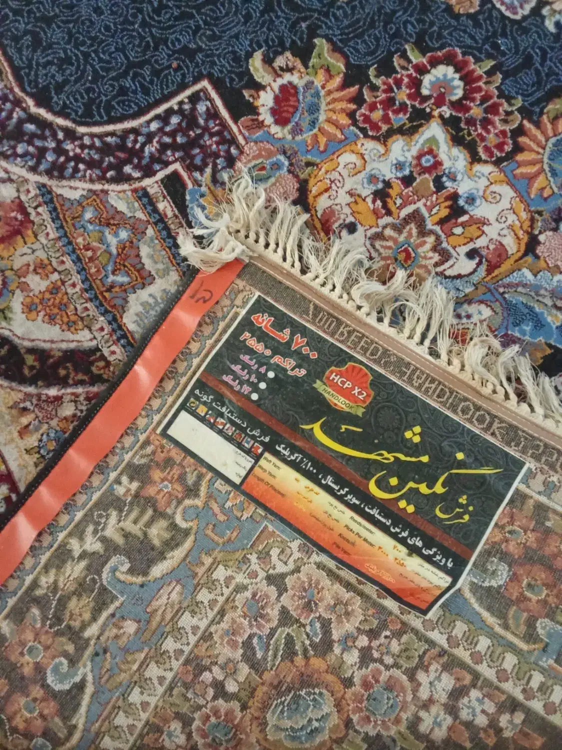 فرش ۹ متری|فرش|تهران, امام حسین|دیوار