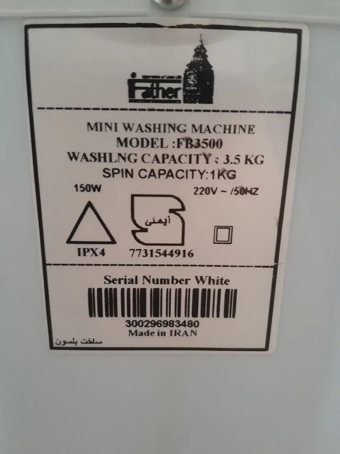 فروشی نو|ماشین لباسشویی و خشککن لباس|قزوین, |دیوار