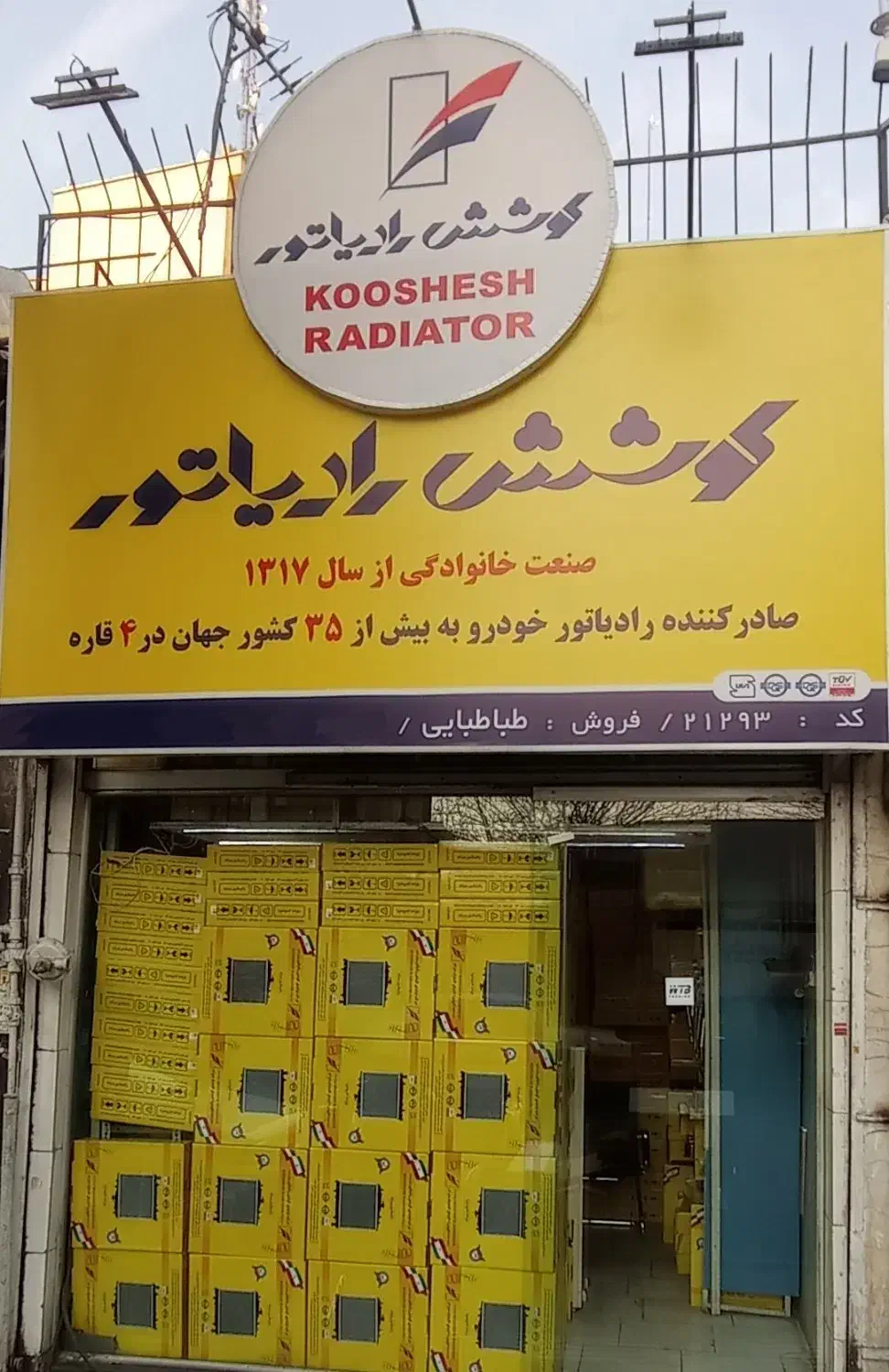 رادیاتور آب و رادیاتور کولر و بخاری کوشش رادیاتور|قطعات یدکی و لوازم جانبی|تهران, بهارستان|دیوار