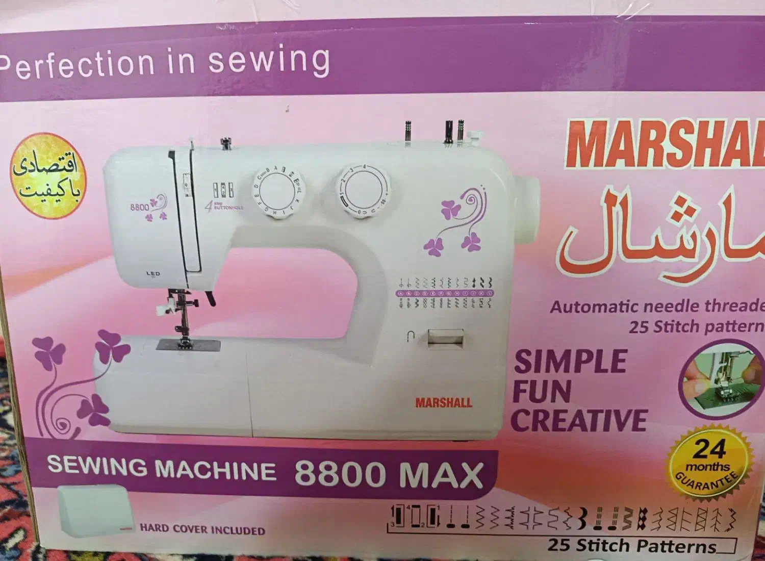 چرخ خیاطی|چرخ خیاطی و ریسندگی|لالجین, |دیوار