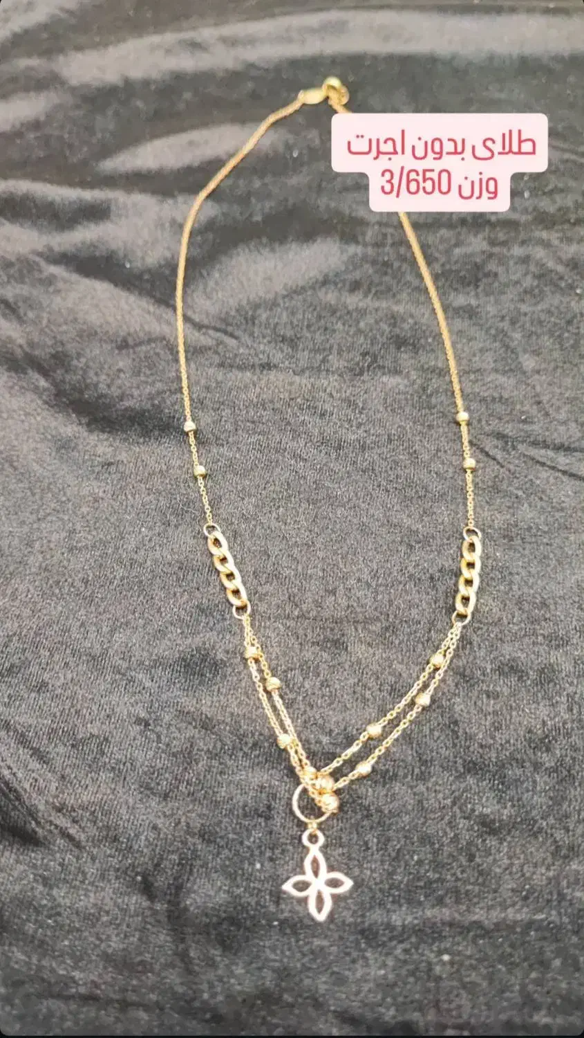 طلای بی اجرت|جواهرات|خرم‌آباد, |دیوار