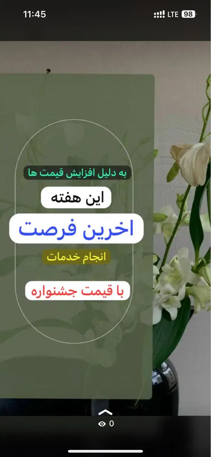 پی آرپی آمریکا۶۵۰ ژل ۷۵۰ بوتاکس ۷۹۰بوتاکس زیربغل|خدمات آرایشگری و زیبایی|اصفهان, خلجا|دیوار