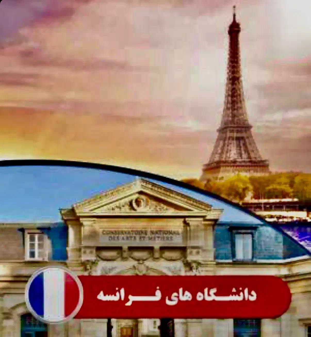 ویزای تحصیلی فرانسه|خدمات آموزشی|تهران, والفجر|دیوار