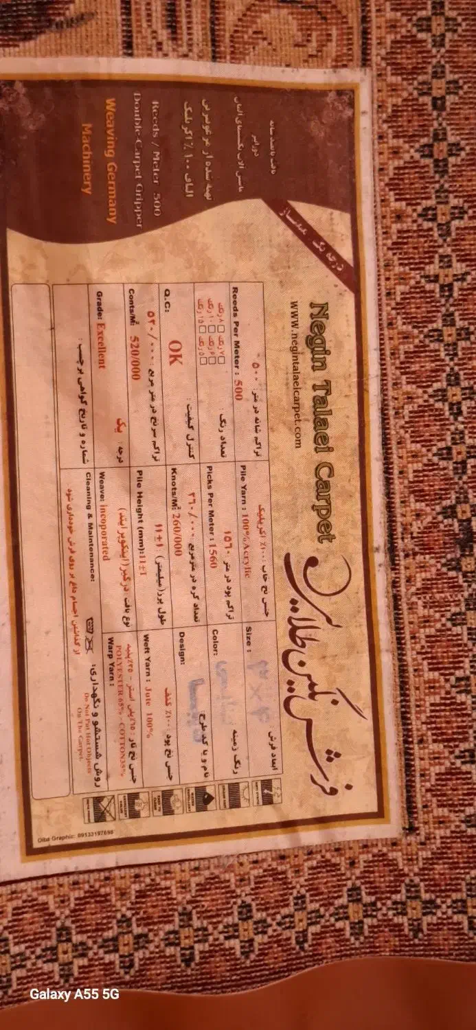 فرش|فرش|بردسیر, |دیوار