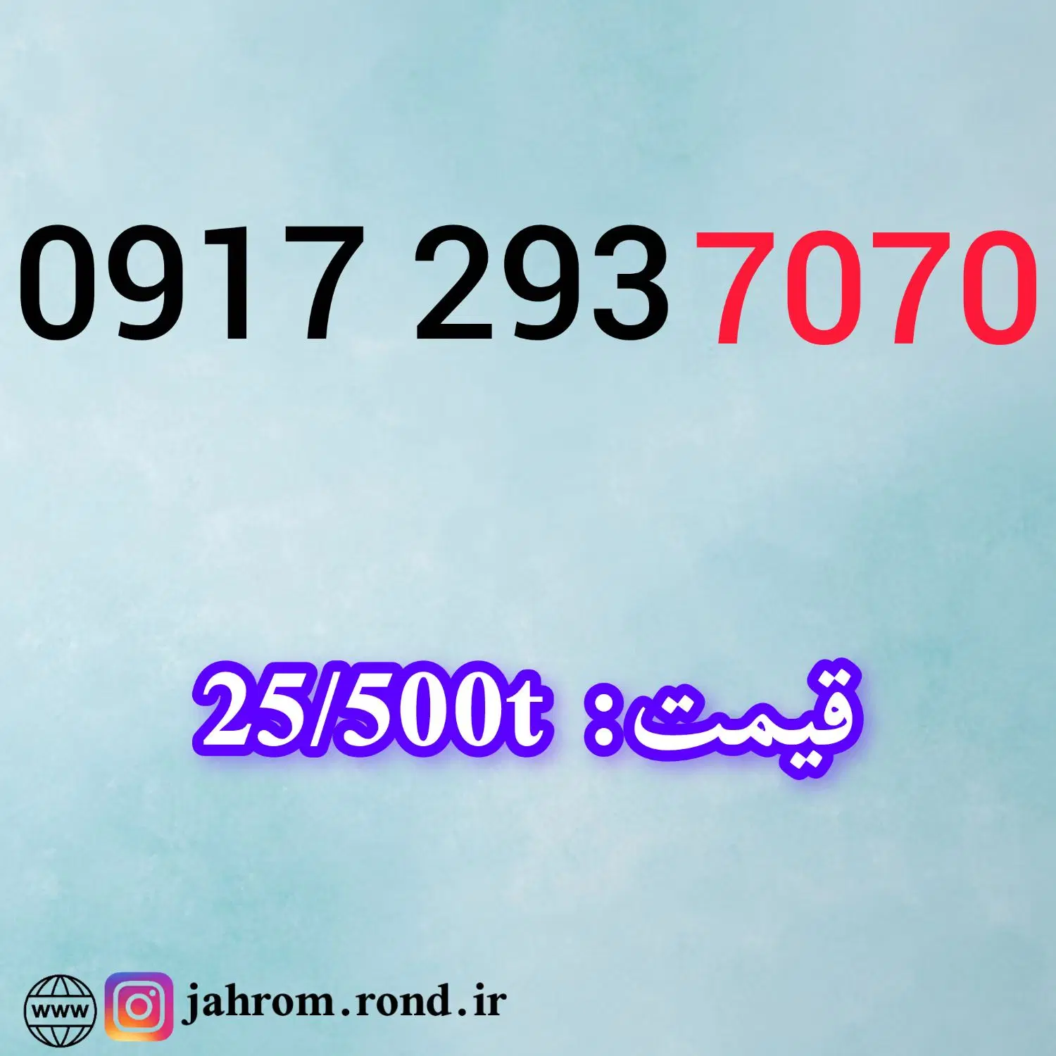 0917.412.6060|سیمکارت|بندرعباس, |دیوار