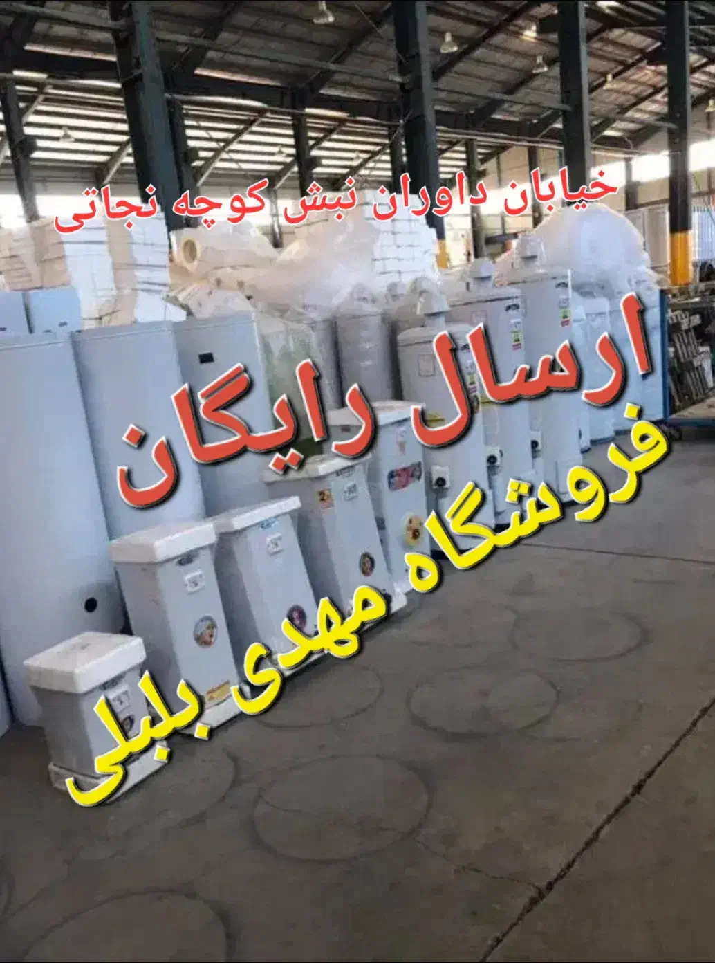 سامان/گرمای آتش افروز آبگرمکن v%برقی0گازی٪مهدی کد0|آبگرمکن، پکیج، شوفاژ|اراک, |دیوار