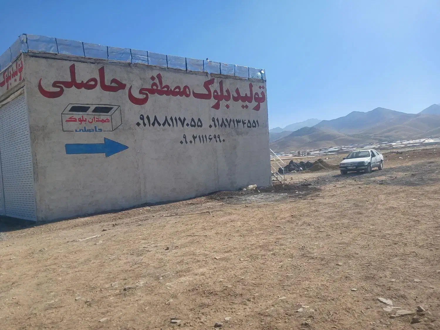 بلوک  دیواری و سقفی و تیغه‌ای محمد|مصالح و تجهیزات ساختمان|قزوین, |دیوار