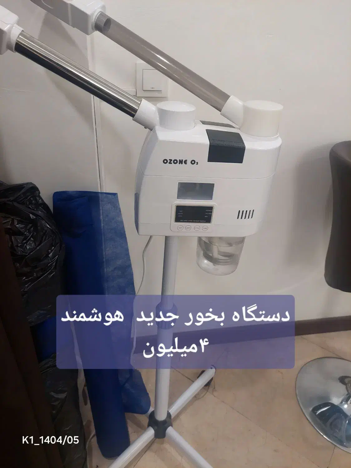 لوازم سالن و کلینیک|آرایشگاه و سالن‌های زیبایی|تهران, قلهک|دیوار