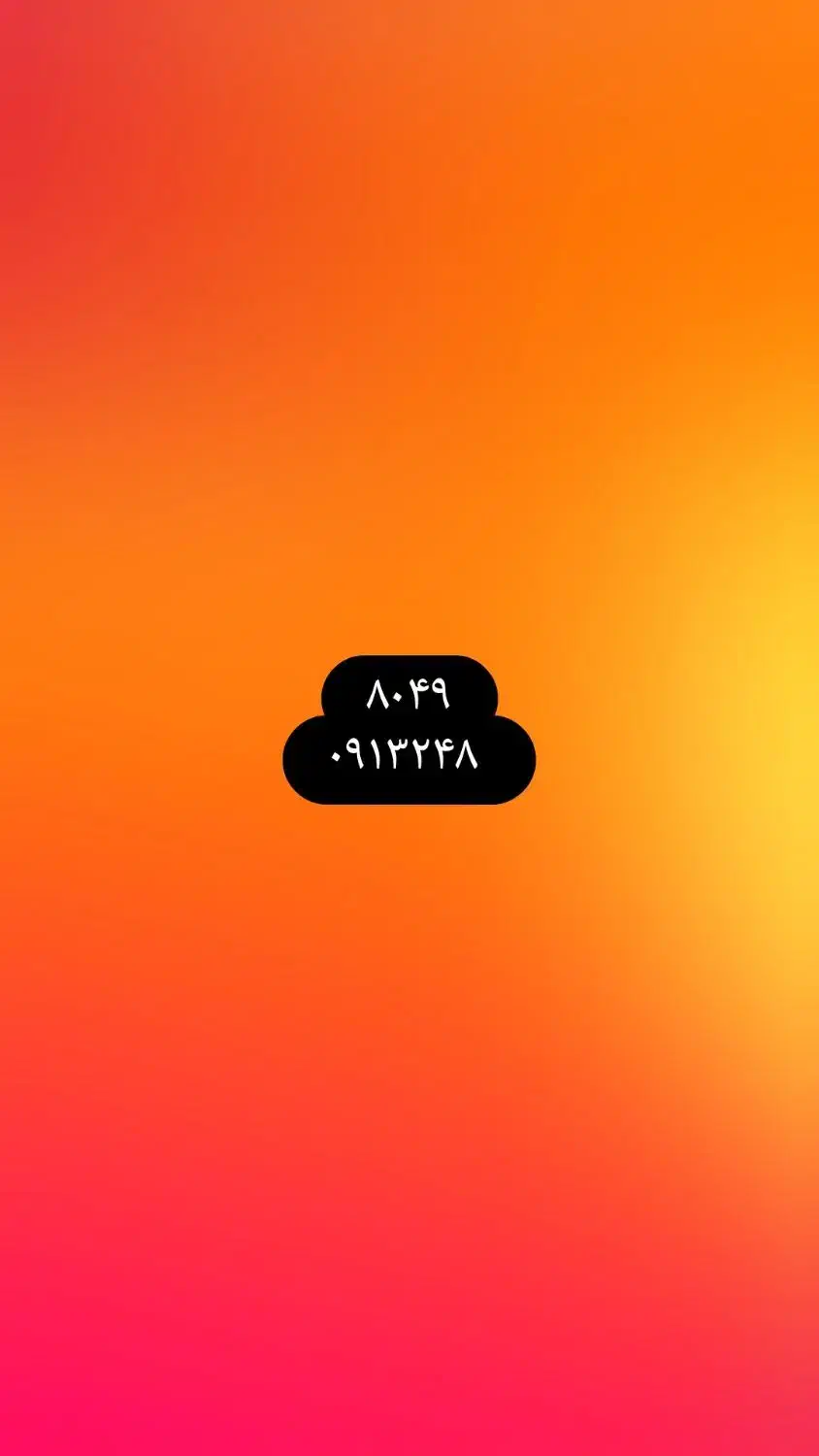 خط دائمی ۹۱۳ رند|سیمکارت|جیرفت, |دیوار