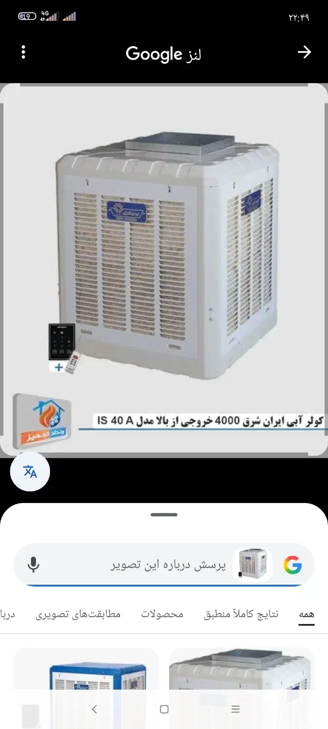 کولر آبی 4000 ایران شرق کنترلی|کولر آبی|تربت‌حیدریه, ۴۵ متری|دیوار