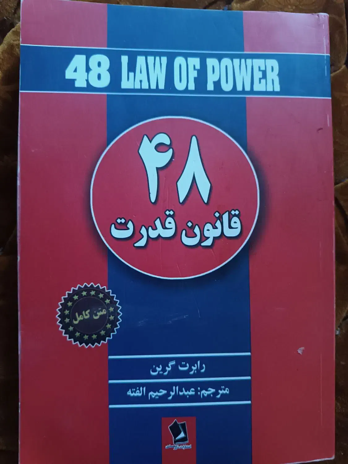 کتاب|کتاب و مجله تاریخی|زاهدان, |دیوار