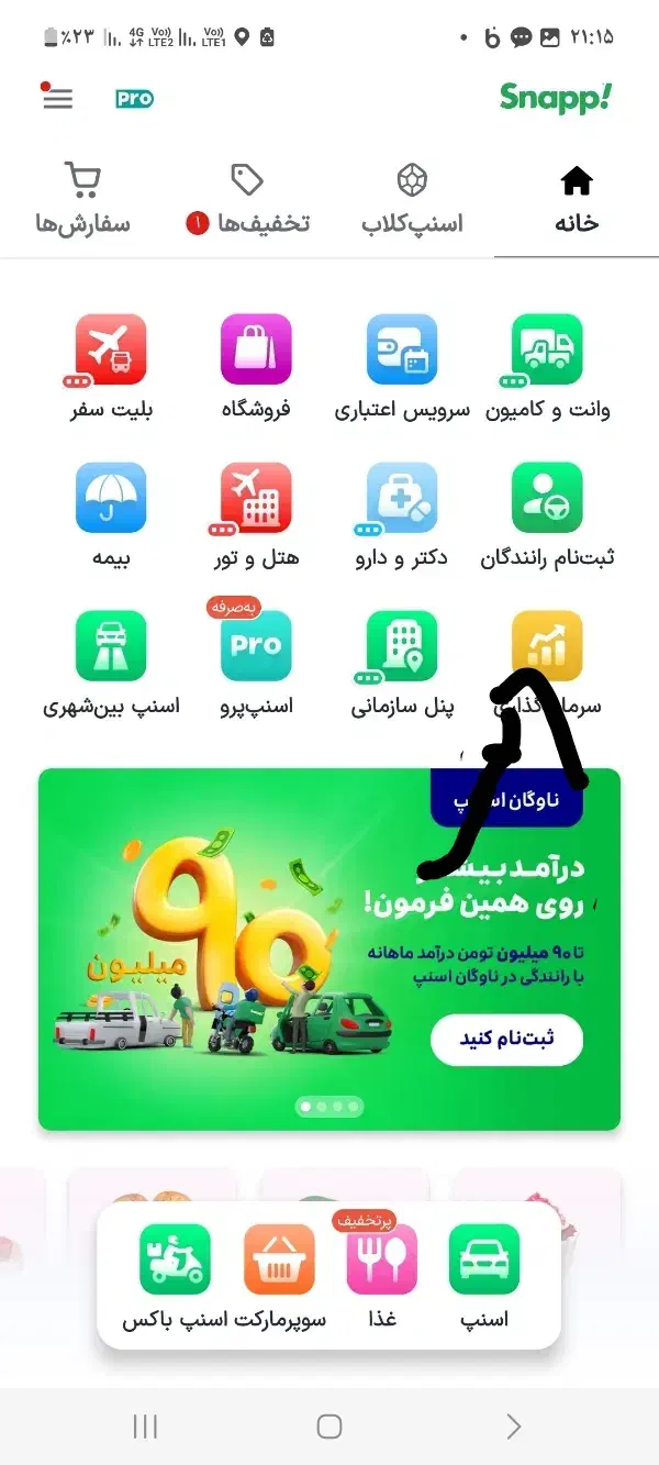 کد دعوت ۳ میلی طلا درآمد|کارت هدیه و تخفیف|کرج, کوی امامیه|دیوار