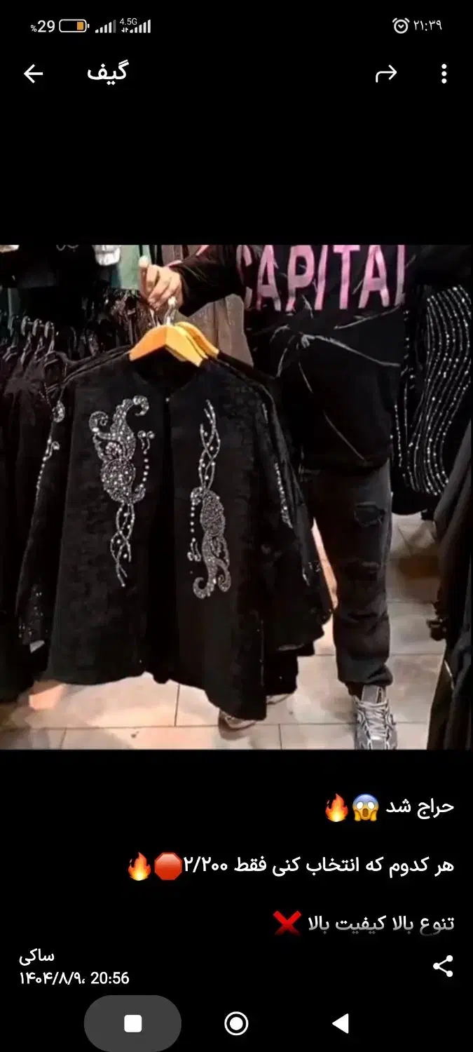 لباس مجلسی|لباس|اهواز, اهواز|دیوار