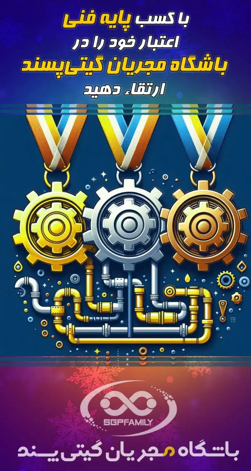 نیازمند شاگرد لوله کشی وارد یا نیمه وارد|خدمات پیشه و مهارت|قم, نیروگاه|دیوار