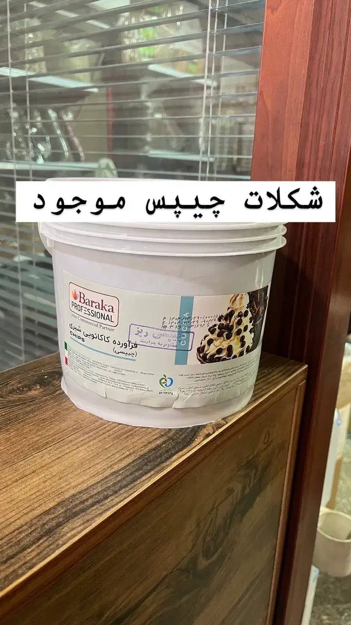 فروش لوازم قنادی ( وفایی)|فروشگاه و مغازه|تهران, مولوی|دیوار