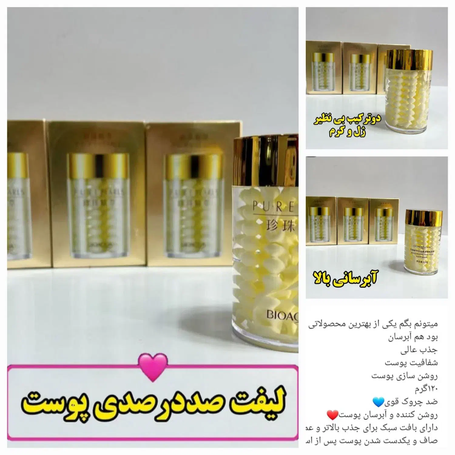 آرایشی بهداشتی|آرایشی، بهداشتی، درمانی|اسفراین, |دیوار