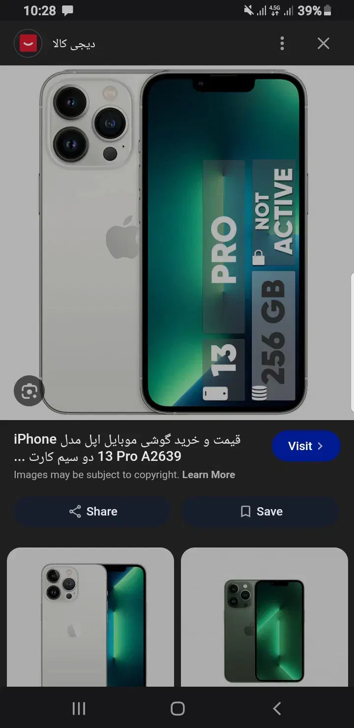 ایفون۱۳پرو۱۱پرو۱۲پرو سینم|موبایل|ایلام, |دیوار