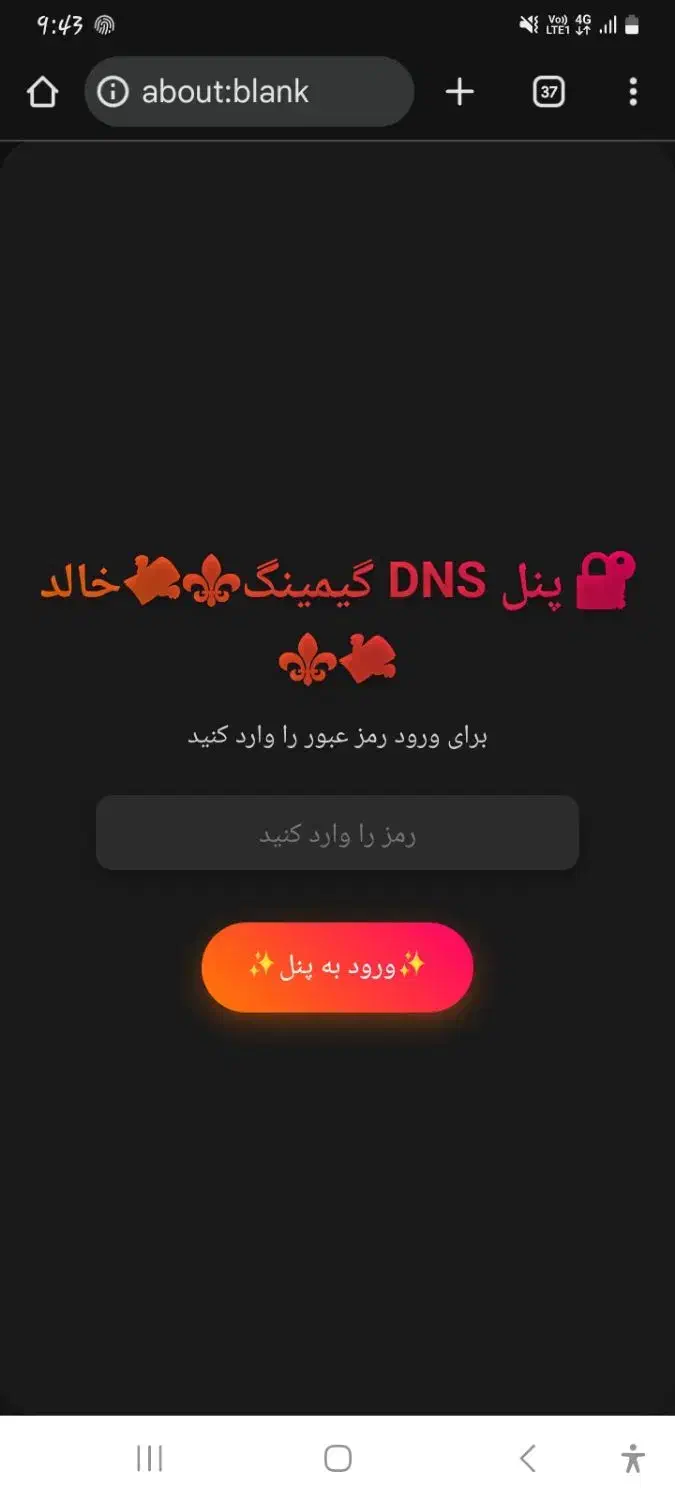 پنل DNS|قطعات و لوازم جانبی رایانه|مریوان, |دیوار
