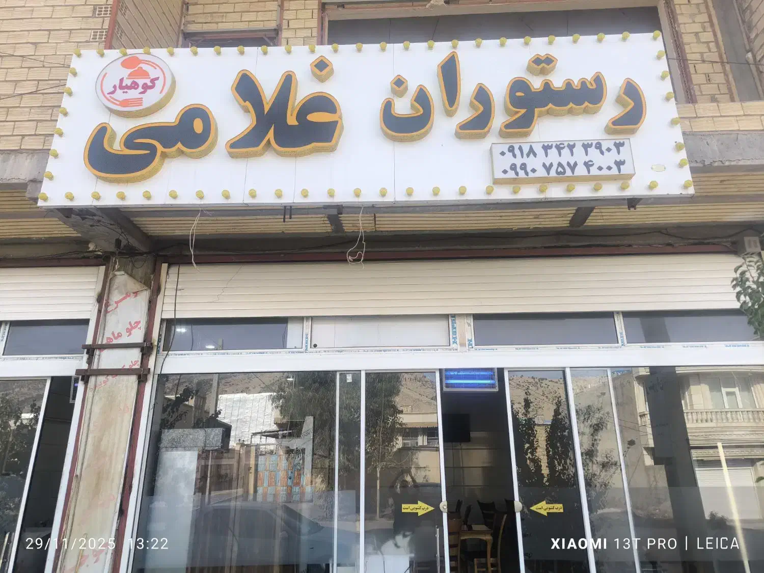 کارگرخانم جهت کار دراشپزخا|استخدام خدمات فروشگاه و رستوران|ایوان, |دیوار