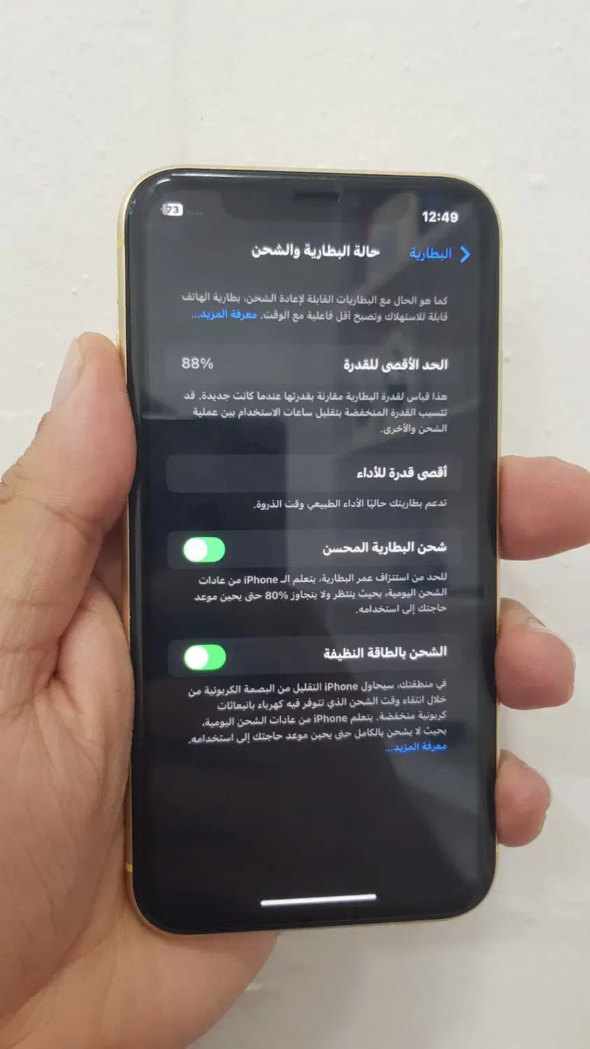 ایفون xr 64g|موبایل|اهواز, نادری|دیوار