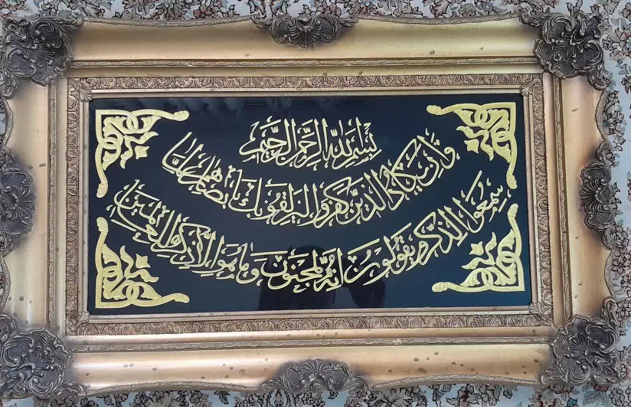 قاب ان یکاد پارچه مخملی سلطنتی|تابلو، نقاشی، عکس|شیراز, شهرک گلشن|دیوار