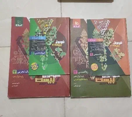 فرمول ۲۰ دوازدهم|کتاب و مجله آموزشی|شیراز, دشت چنار|دیوار