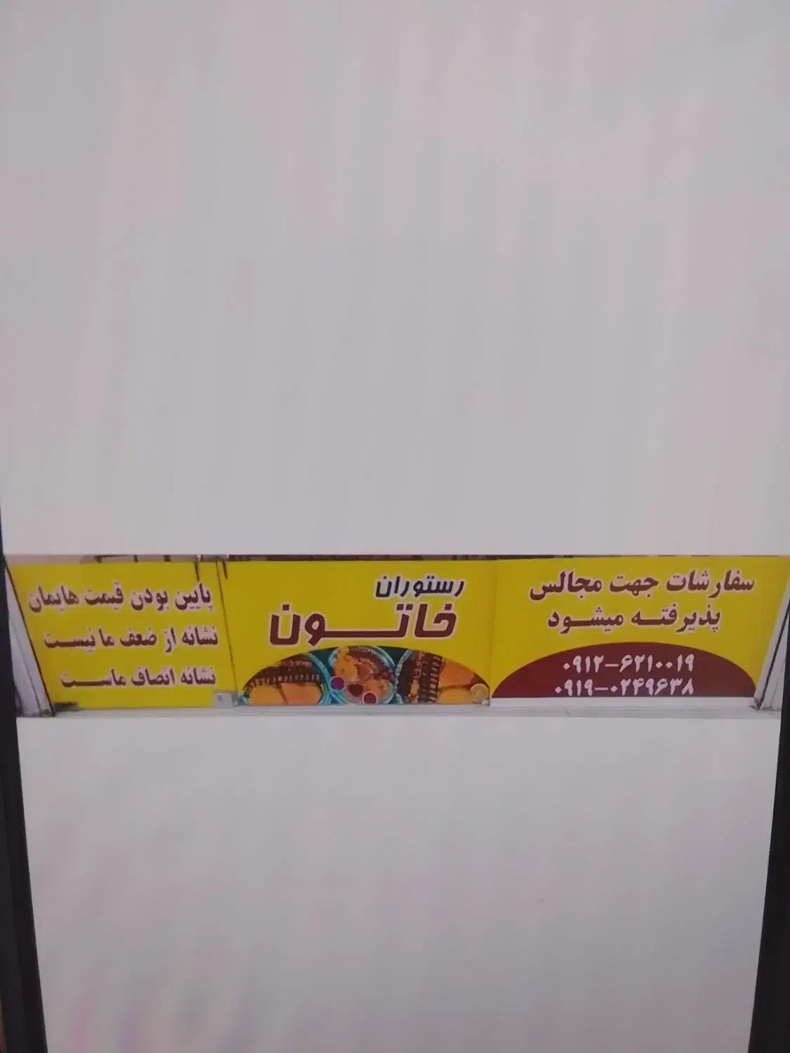 کارگر ساده آقا آشپز و کمک آشپز نیازمندیم|استخدام خدمات فروشگاه و رستوران|بهارستان, |دیوار