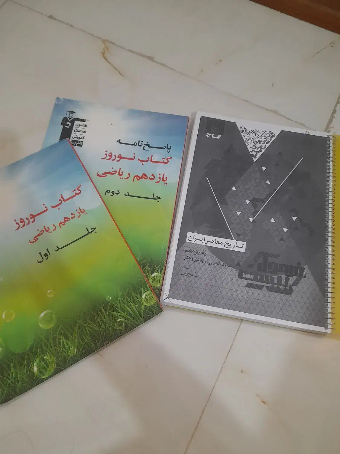 تاریخ معاصر یازدهم همراه با کمک درسی رایگان|کتاب و مجله آموزشی|پردیس, فاز ۴|دیوار