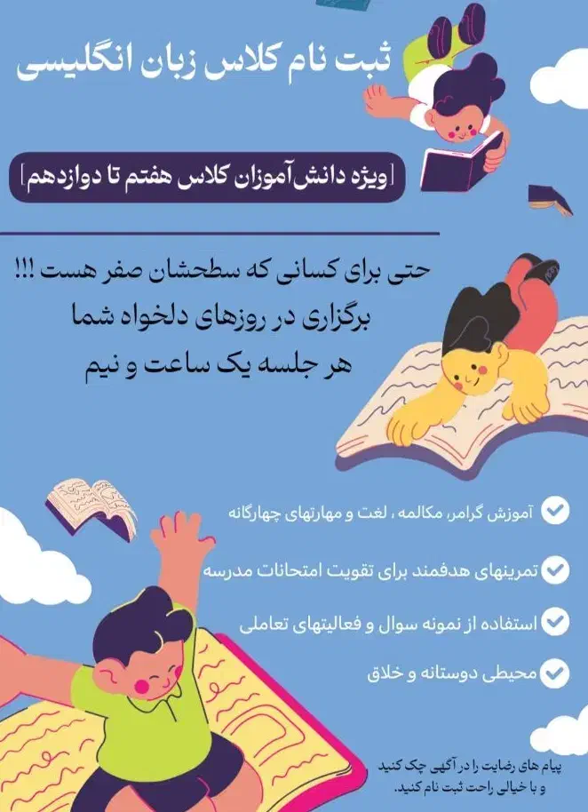 آموزش زبان انگلیسی|خدمات آموزشی|نیشابور, میدان حافظ|دیوار