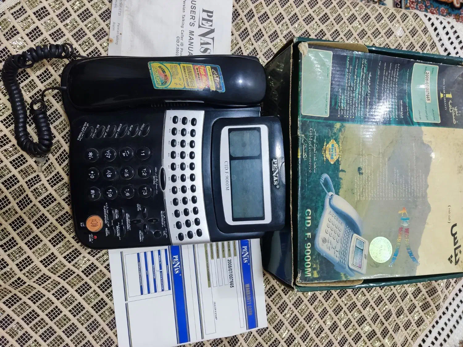 تلفن ثابت|تلفن رومیزی|شادگان, |دیوار