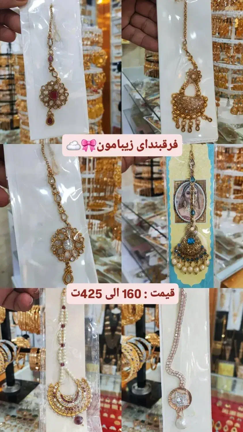 بدلیجات هندی|بدلیجات|تهران, شوش|دیوار