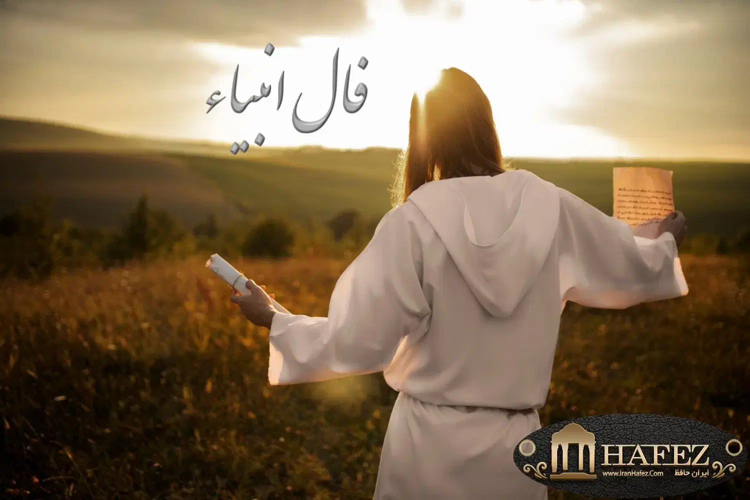 کتب الهی رایگال|کتاب و مجله مذهبی|بندرعباس, |دیوار