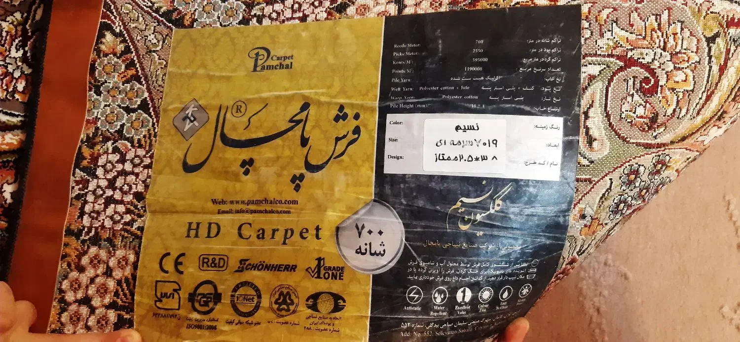 فرش ۹ متری|فرش|داران, |دیوار