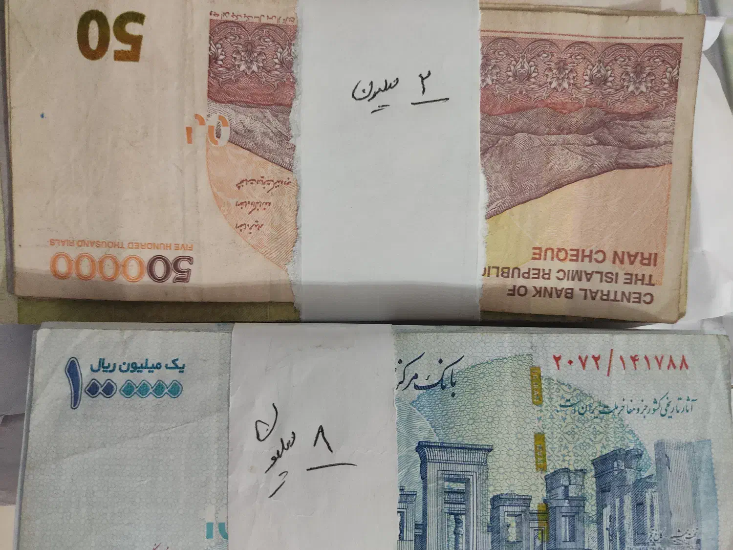 اسکنال نو|کلکسیون سکه، تمبر، اسکناس|شهرکرد, |دیوار