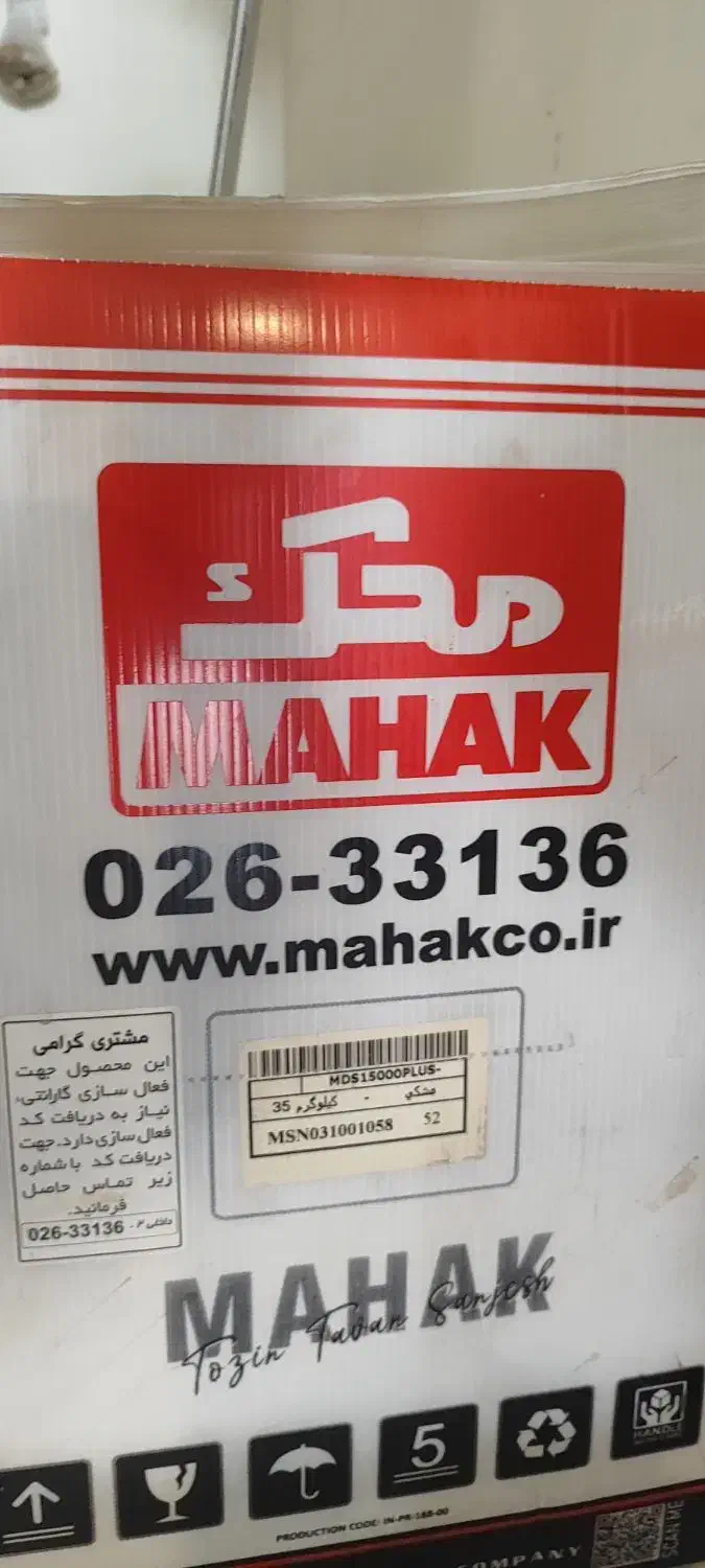 ترازو محک|فروشگاه و مغازه|مشکین‌دشت, |دیوار