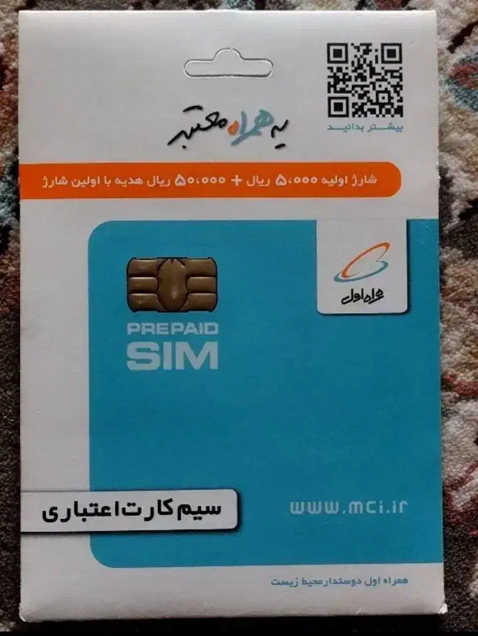 خط ۰۹۱۹ همراه اول رند|سیمکارت|اندیشه, اندیشه فاز ۴|دیوار