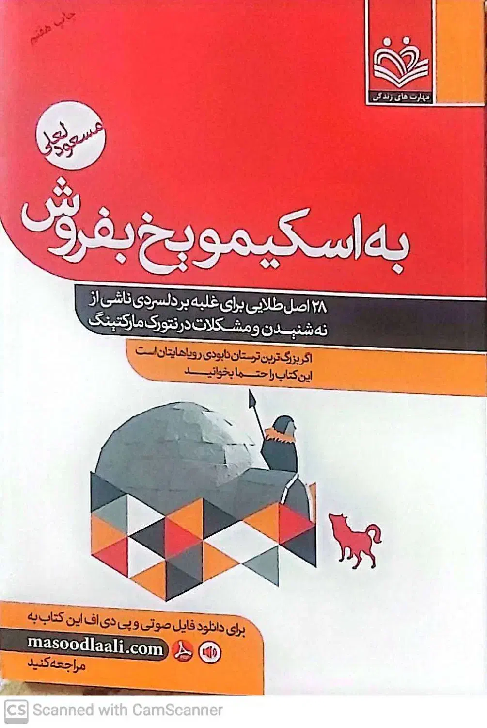کتاب|کتاب و مجله آموزشی|اردبیل, |دیوار