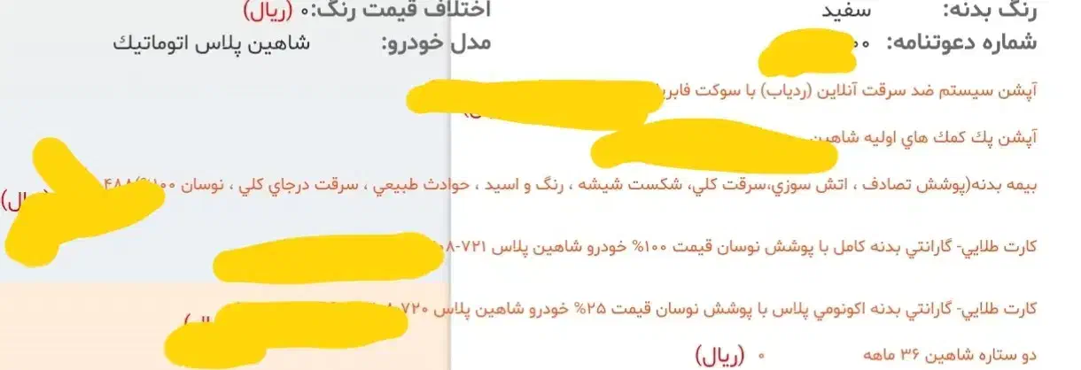 شاهین پلاس اتوماتیک AT|خودرو سواری و وانت|تهران, ستارخان|دیوار