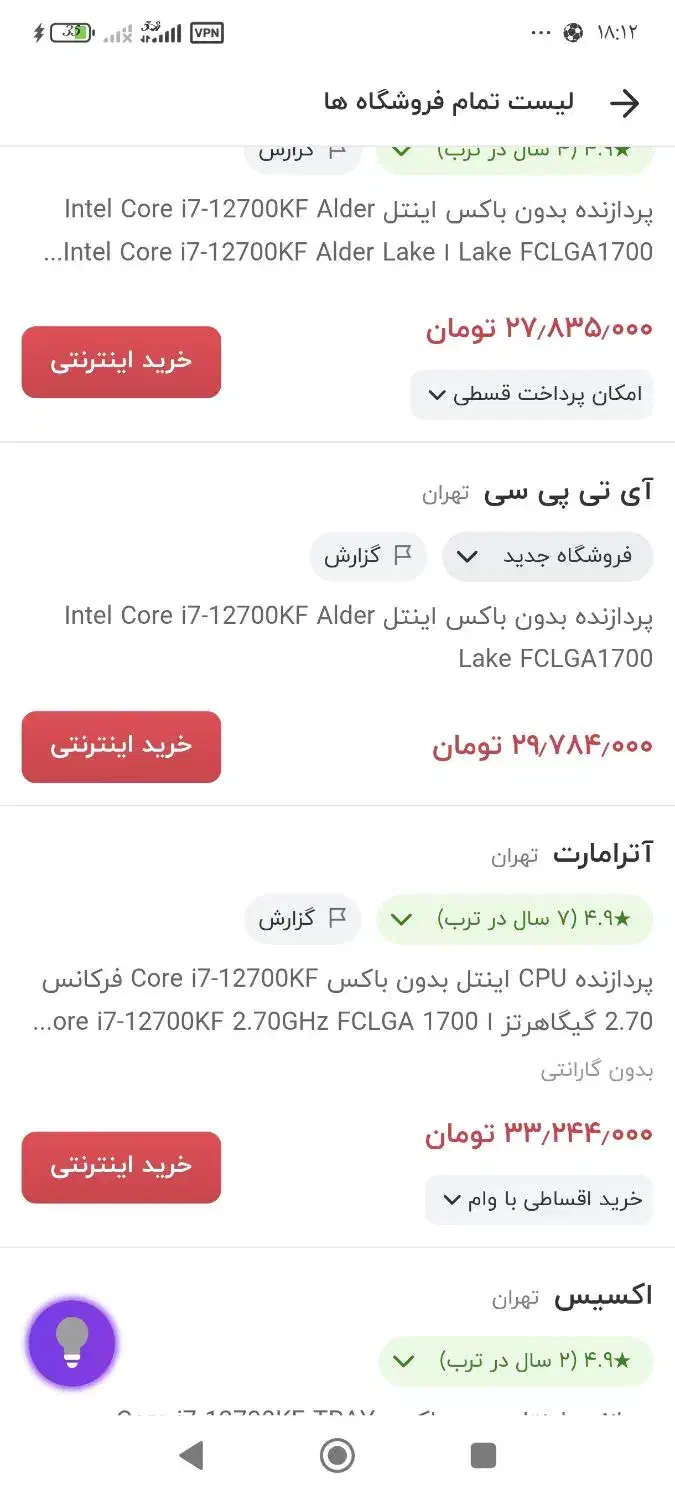 cori 7 سالم با مادر برد z590 مخصوص گیم|قطعات و لوازم جانبی رایانه|قم, باجک سه|دیوار
