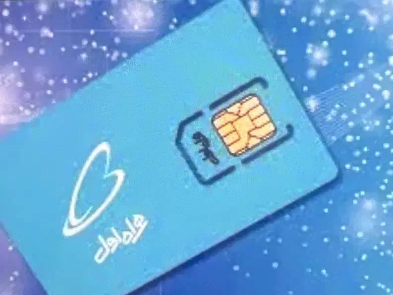 سیمکارت رند|سیمکارت|ارومیه, |دیوار