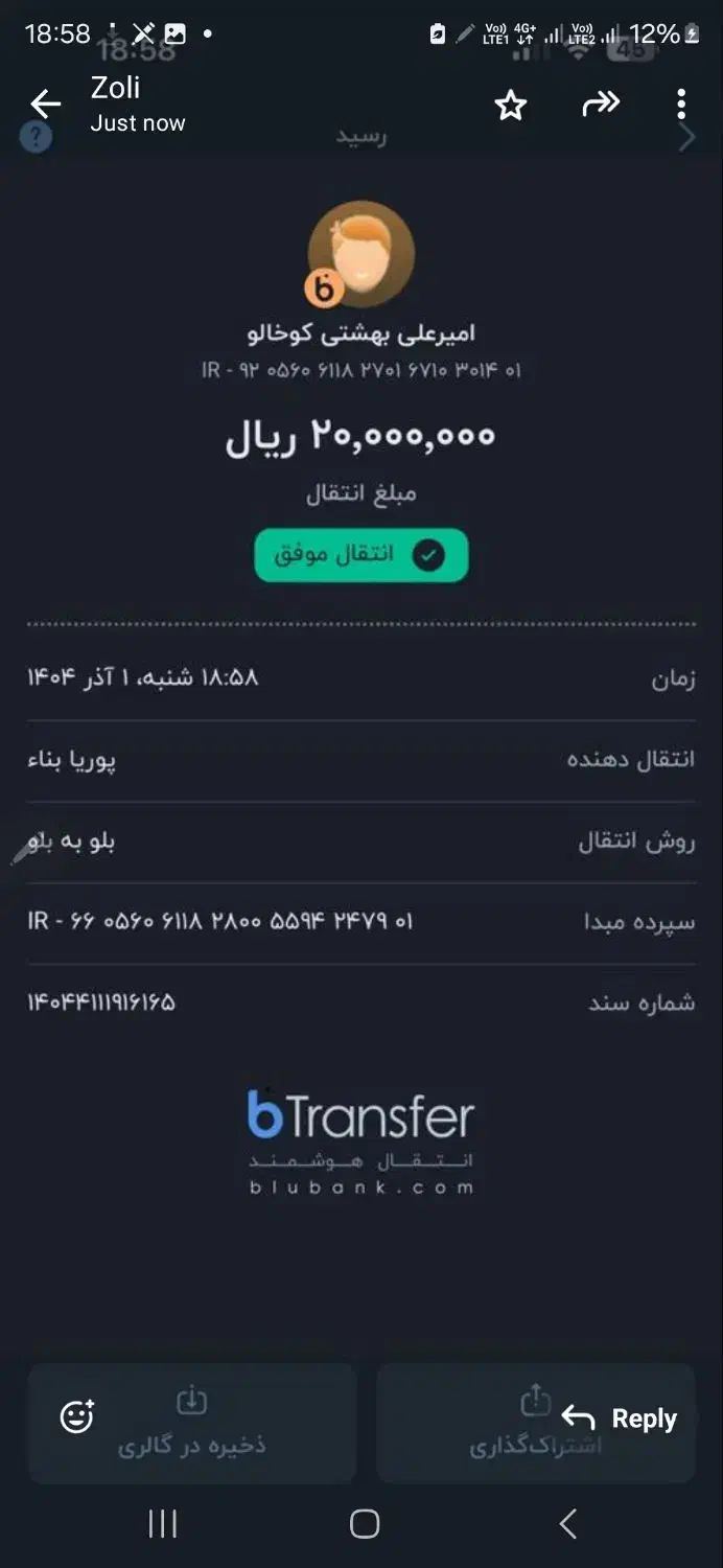 هیرو پلیژر وگو کار دار قولنامه پاکشتی روشن|موتورسیکلت|تهران, حشمتیه|دیوار