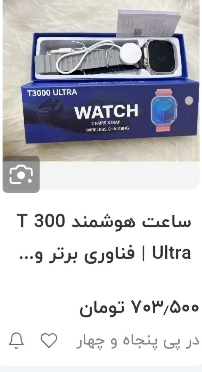 ساعت هوشمند مدل T3000|ساعت|بجنورد, |دیوار