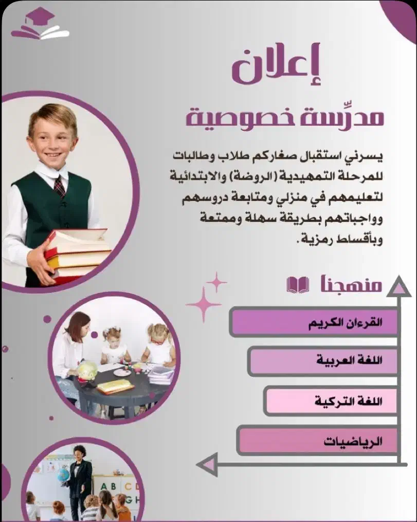 تدریس عربی متوسطه اول|خدمات آموزشی|یاسوج, |دیوار