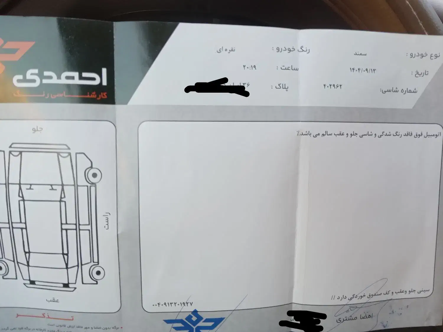 سمند سورن|خودرو سواری و وانت|سبزوار, همت|دیوار