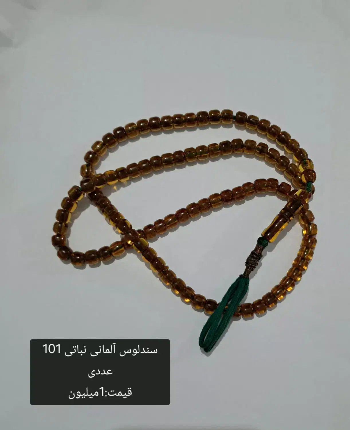 فروش تسبیح|کلکسیون اشیاء عتیقه|قشم, |دیوار