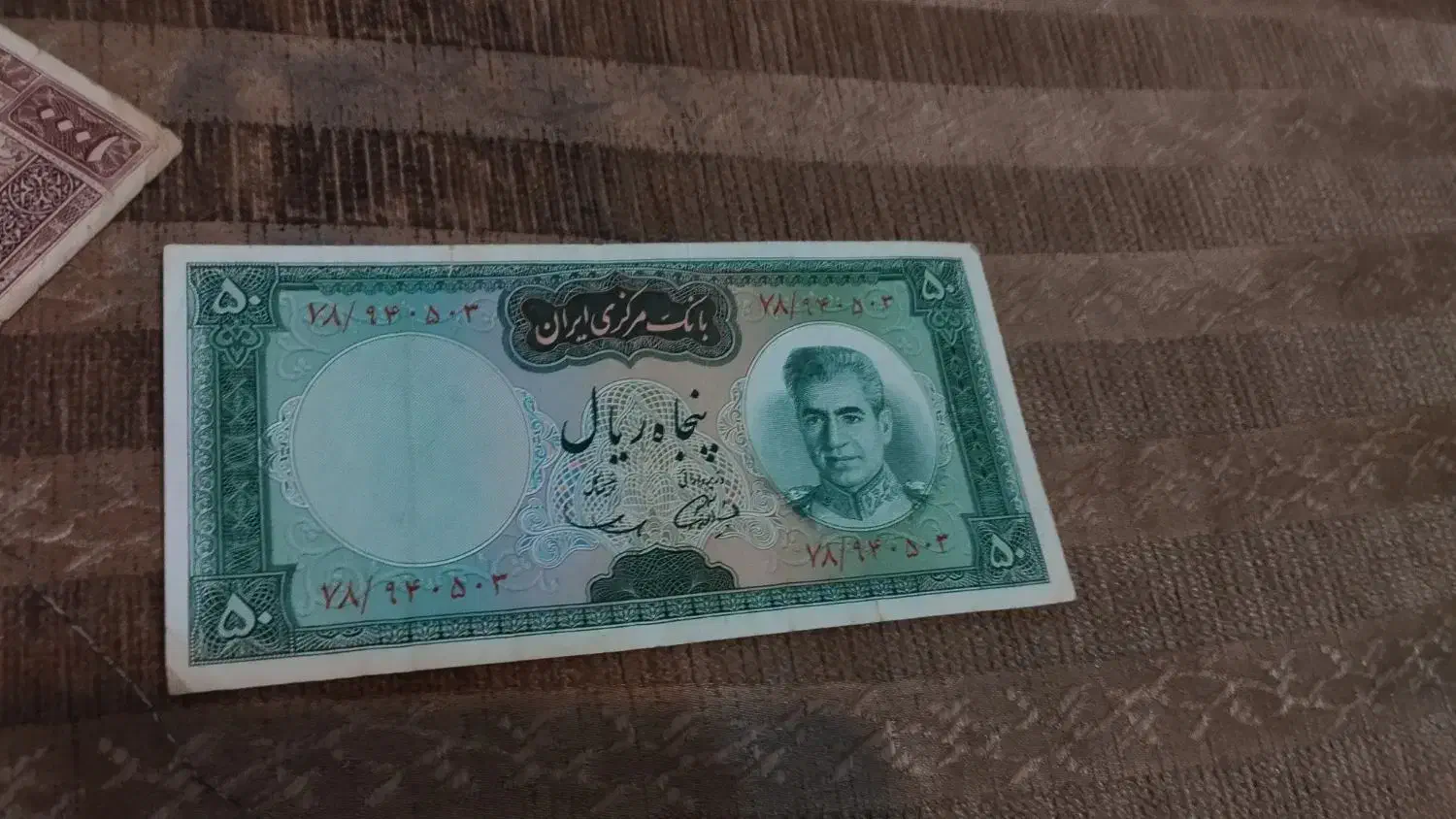 پول قدیمی|کلکسیون سکه، تمبر، اسکناس|بناب, |دیوار