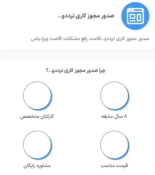 صدور انواع مجوز تردد اتباع ویزا پاس اقامت کاری و|فعالیت داوطلبانه|نجف‌آباد, رجایی شمالی|دیوار