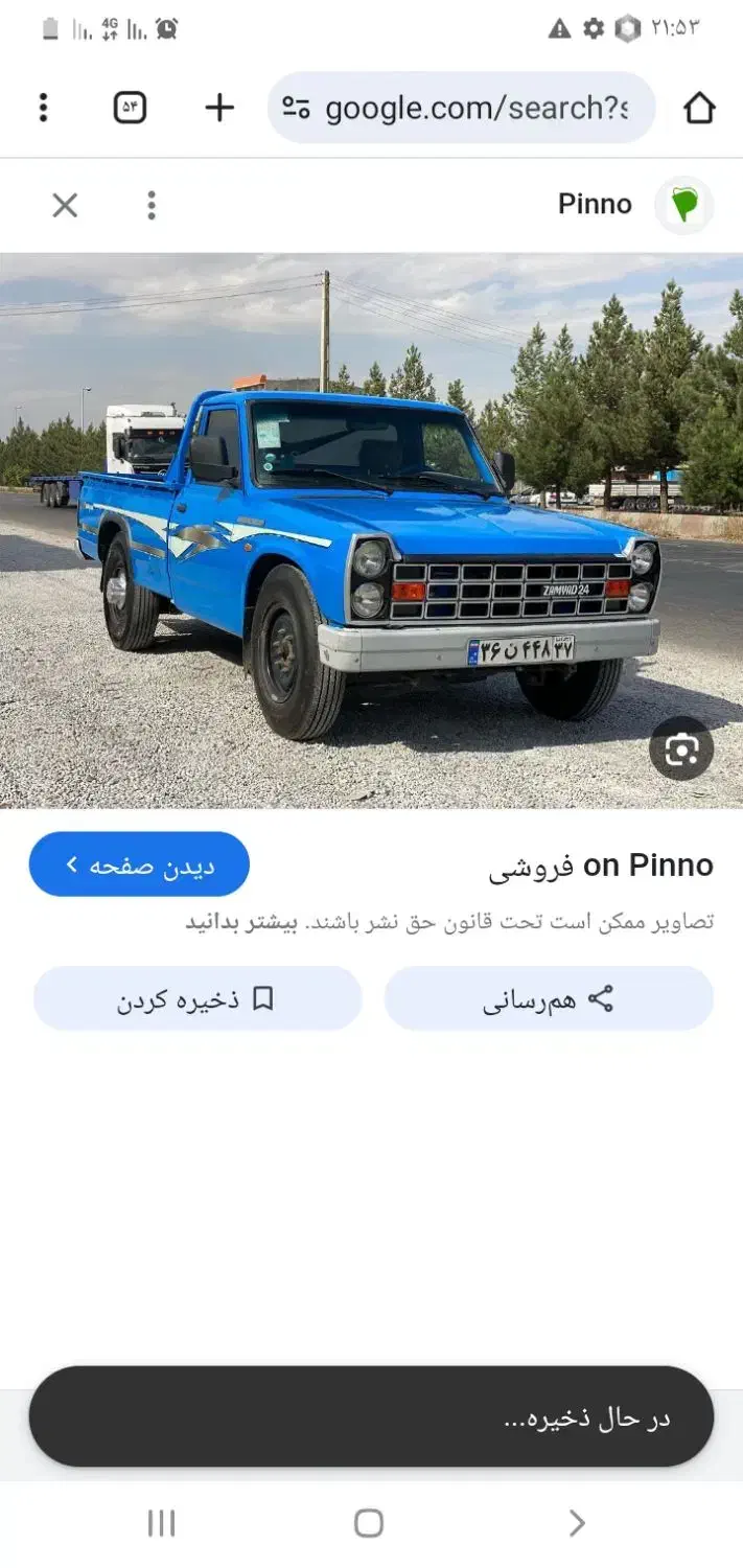 نیسان دوگانه کارخانه|خودرو سواری و وانت|پارسآباد, |دیوار