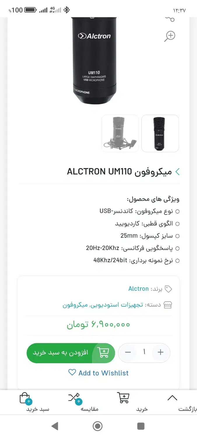 میکروفون UM110|صوتی و تصویری|پاکدشت, پاکدشت (مامازند)|دیوار