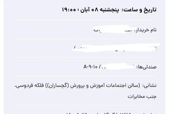 فروش بلیط کنسرت د دان|بلیت کنسرت|دوگنبدان, |دیوار